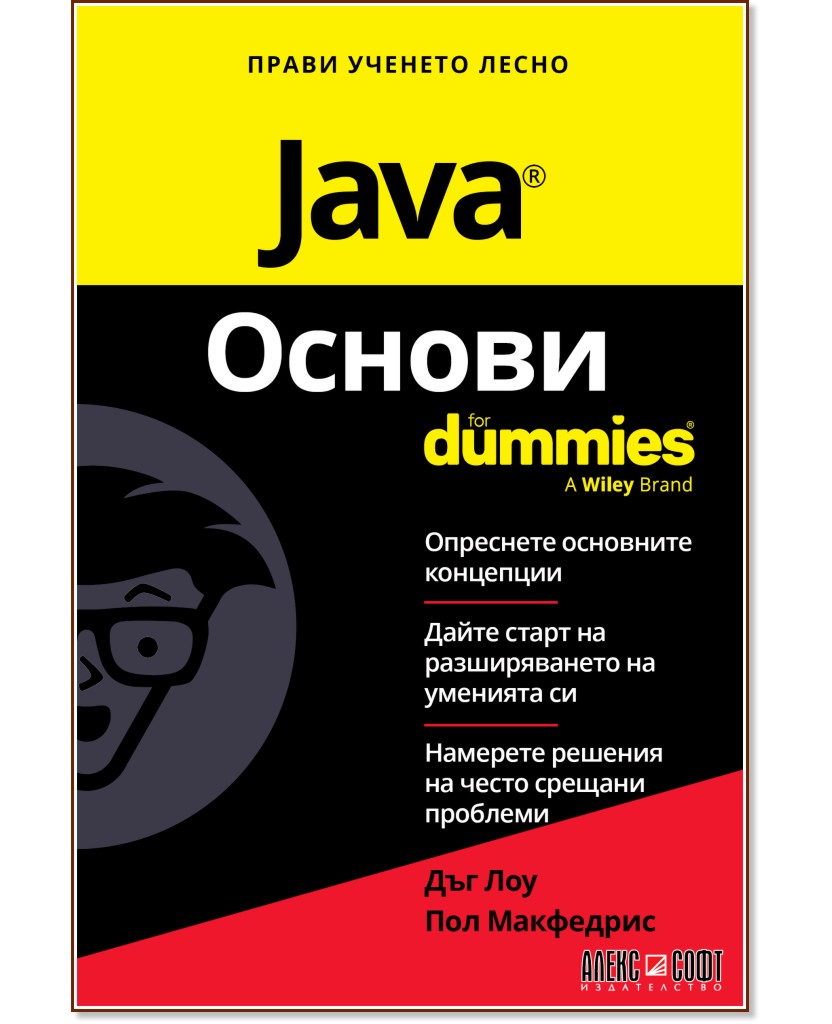 Java  For Dummies -  ,   - 