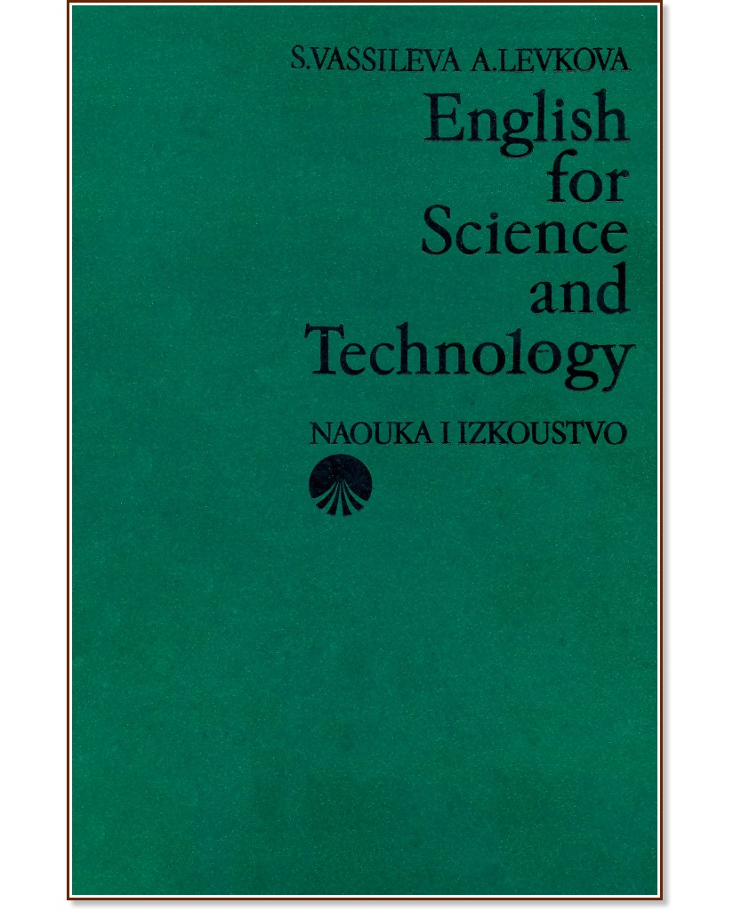 English for Science and Technology - S. Vassileva, A. A. Levkova - 