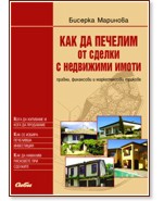 ��� �� �������� �� ������ � ��������� ����� - ������� �������� - �����