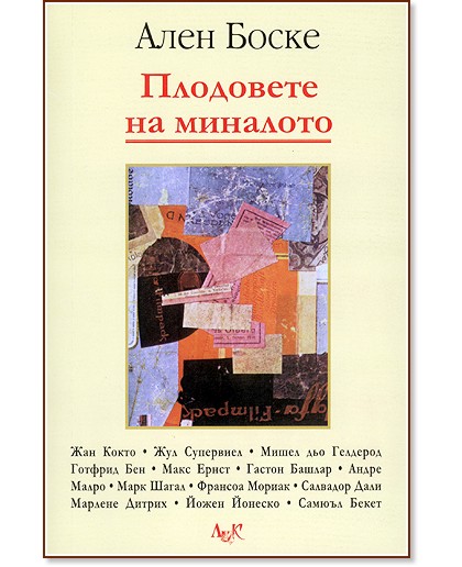 ��������� �� �������� - ���� ����� - �����