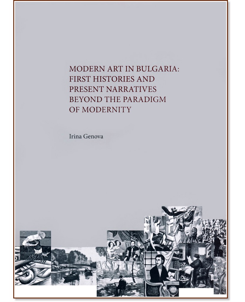 Modern Art in Bulgaria: First histories and present narratives beyond the paradigm of modernity - Irina Genova - 