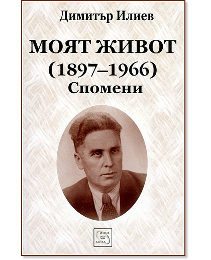���� ����� (1897-1966). ������� - ������� ����� - �����