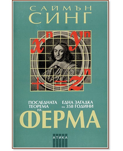 ���������� ������� �� ����� - ���� ������� �� 358 ������ - ������ ���� - �����