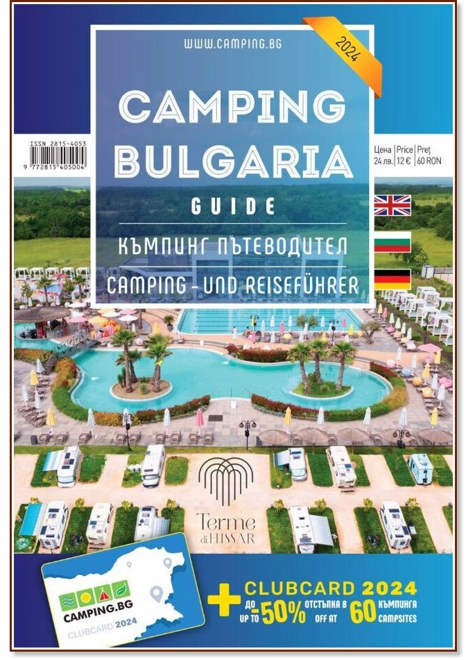    2024 : Camping Bulgaria Guide 2024 - 