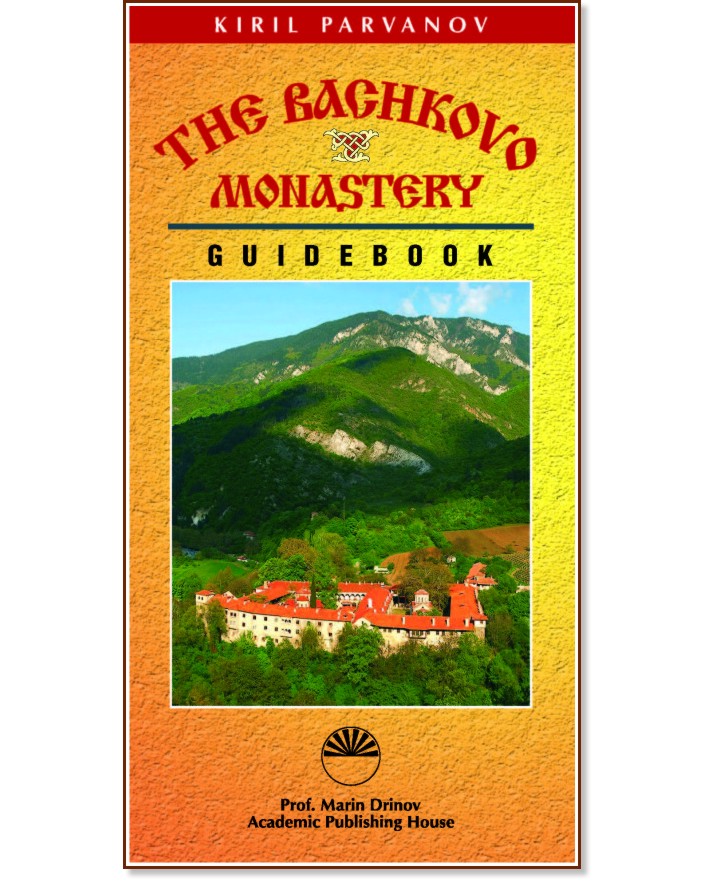 The Bachkovo Monastery - Guidebook - Kiril Parvanov - 