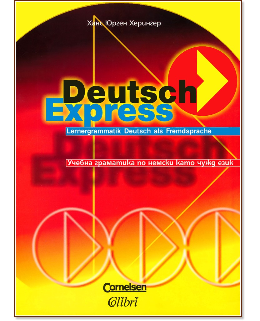 Deutsch Express:        -    - 