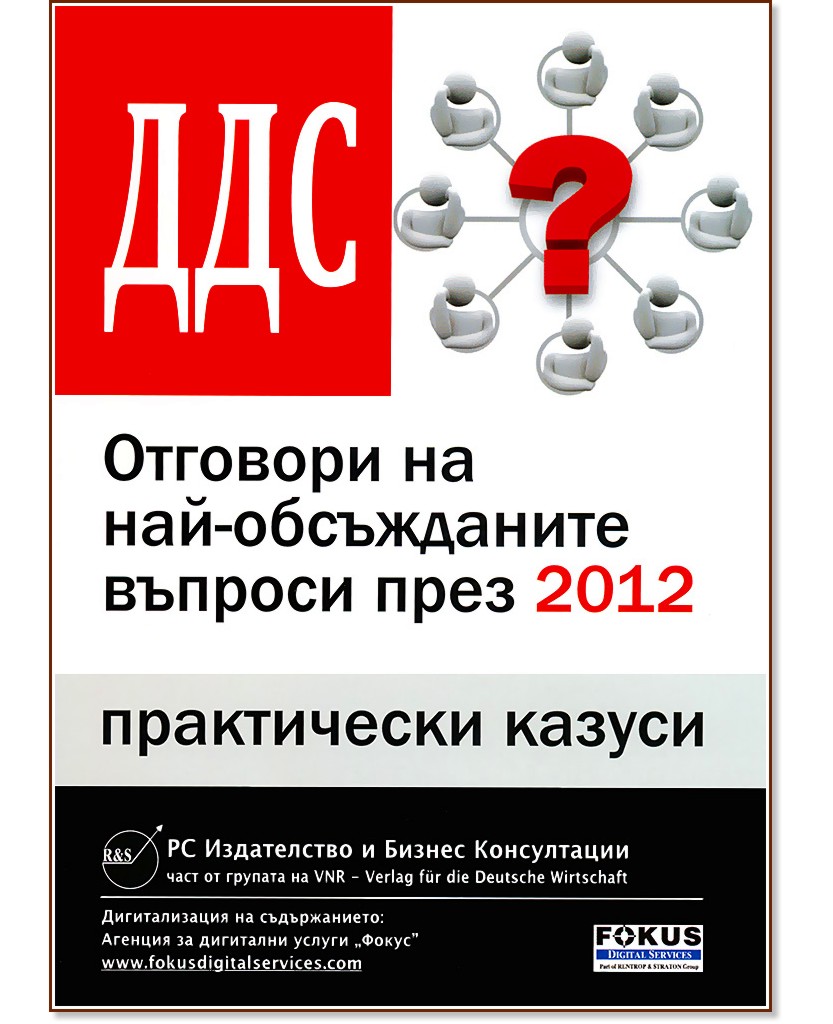 -   -   2012.   - CD - 