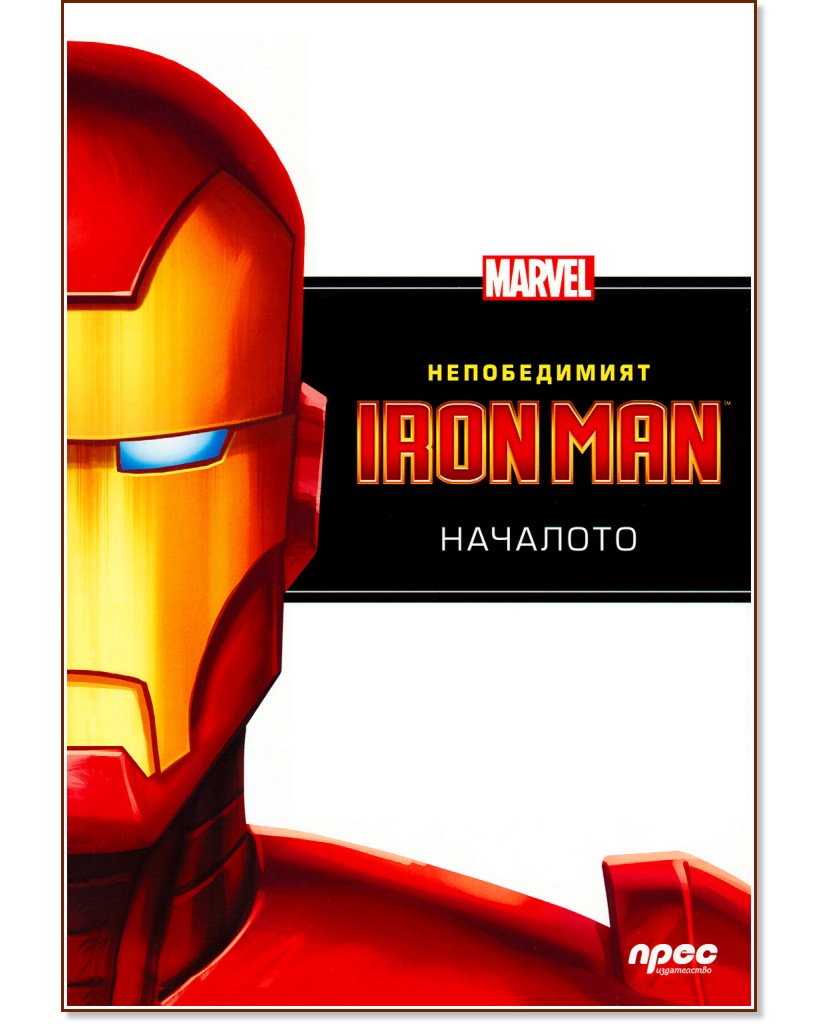  Iron Man:  - 