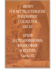 Archiv für mittelalterliche Philosophie und Kultur - Heft XII - 