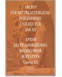 Archiv für mittelalterliche Philosophie und Kultur - Heft XII - �����