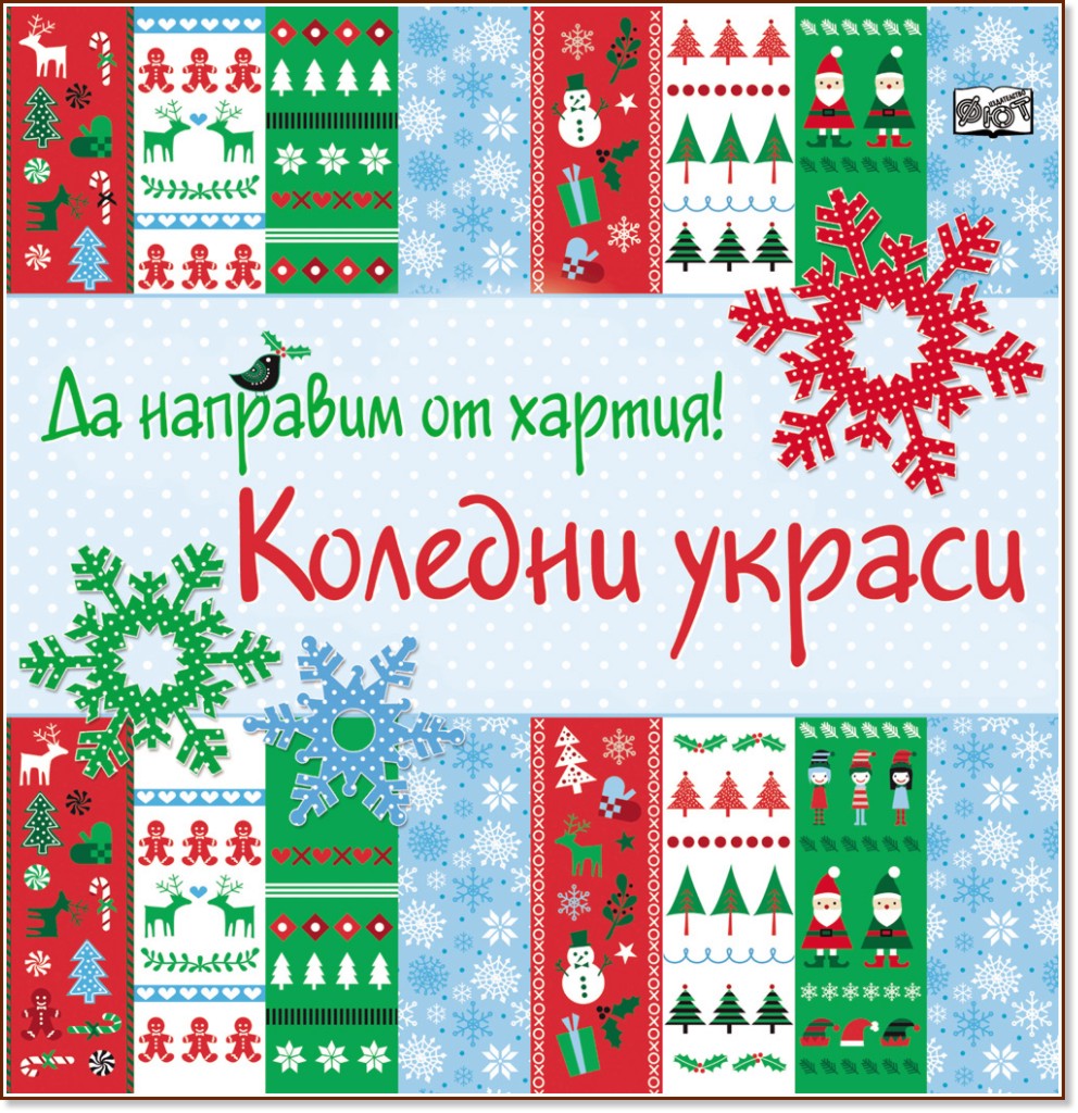 �� �������� �� ������! ������� ������ - ������ �����