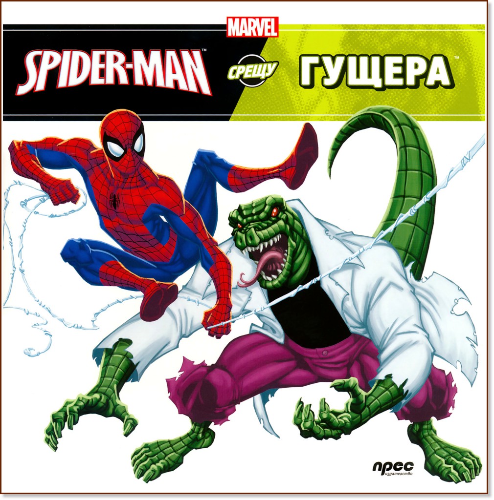 Spider-man   - 