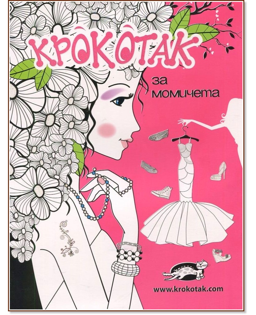 �������� �� �������� - ������ �����