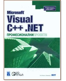 Microsoft Visual C++ .NET   -   - 