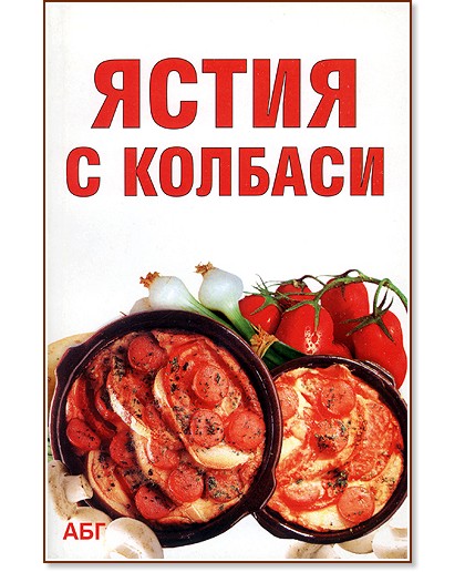 ����� � ������� - ������� ������ - �����