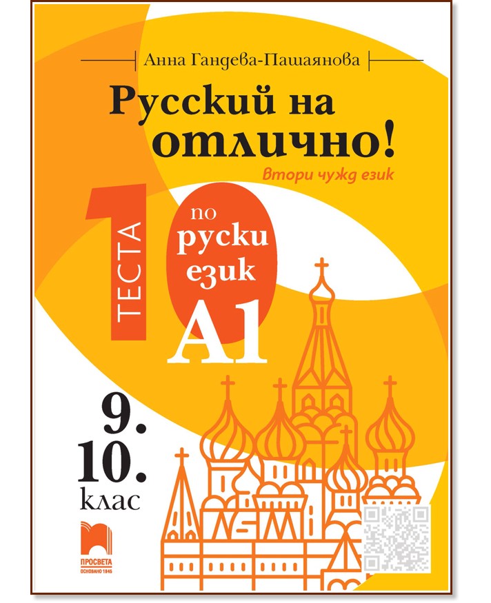   ! -  A1: 10      9.  10.  -  - - 