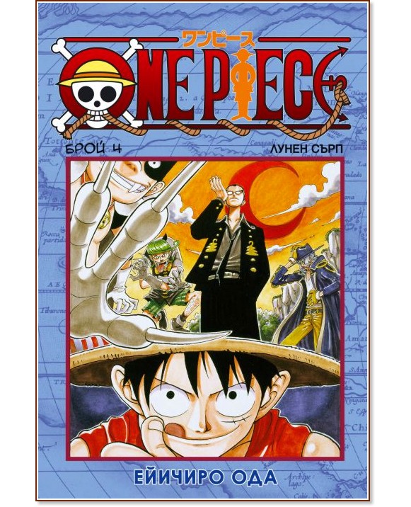 One Piece -  4:   -   - 