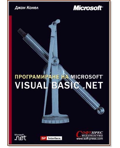 ������������ �� Microsoft Visual Basic .NET + CD - ���� ����� - �����