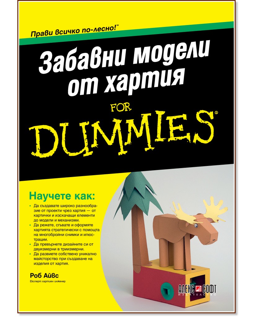     For Dummies -   - 