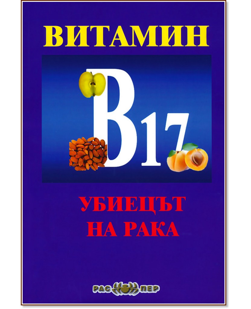  B17:    -   - 