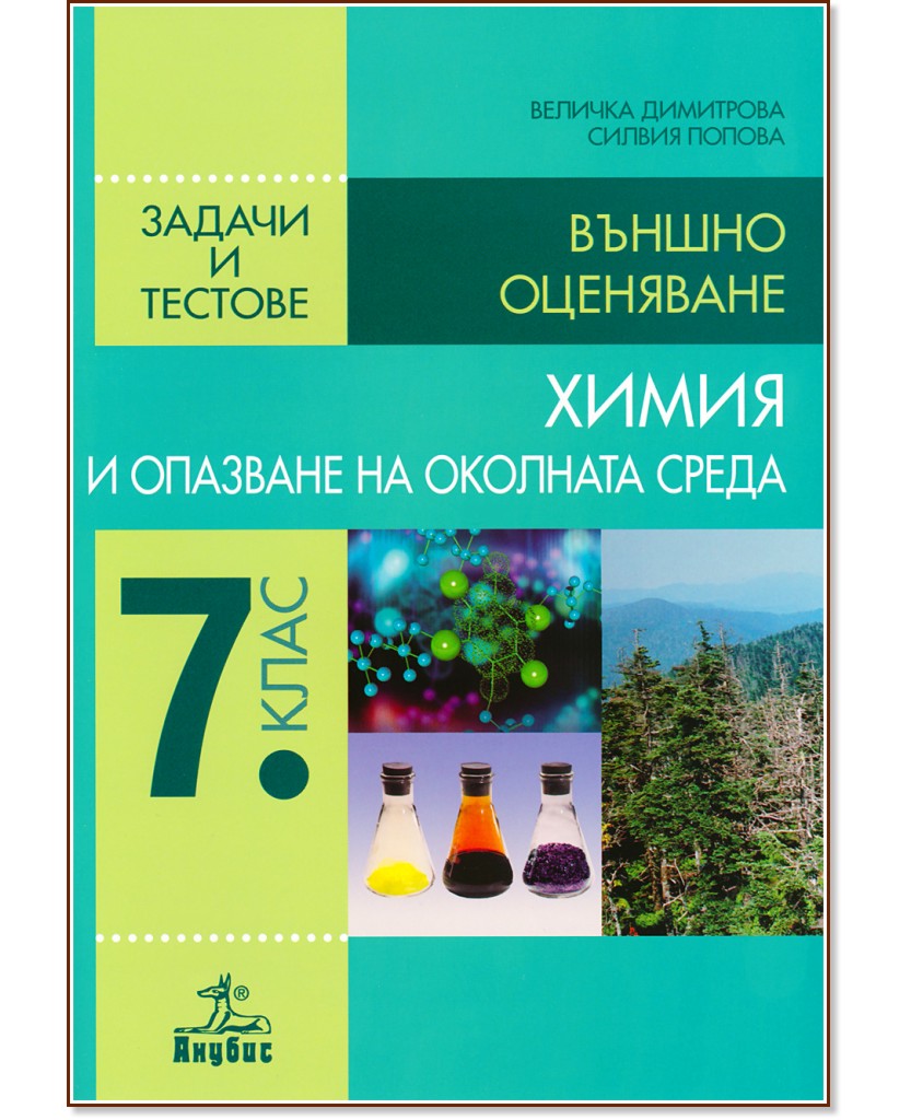 ����� � �������� �� �������� ����� �� 7. ���� : ������ � ������� �� ������ ��������� - ������� ���������, ������ ������ - ��������