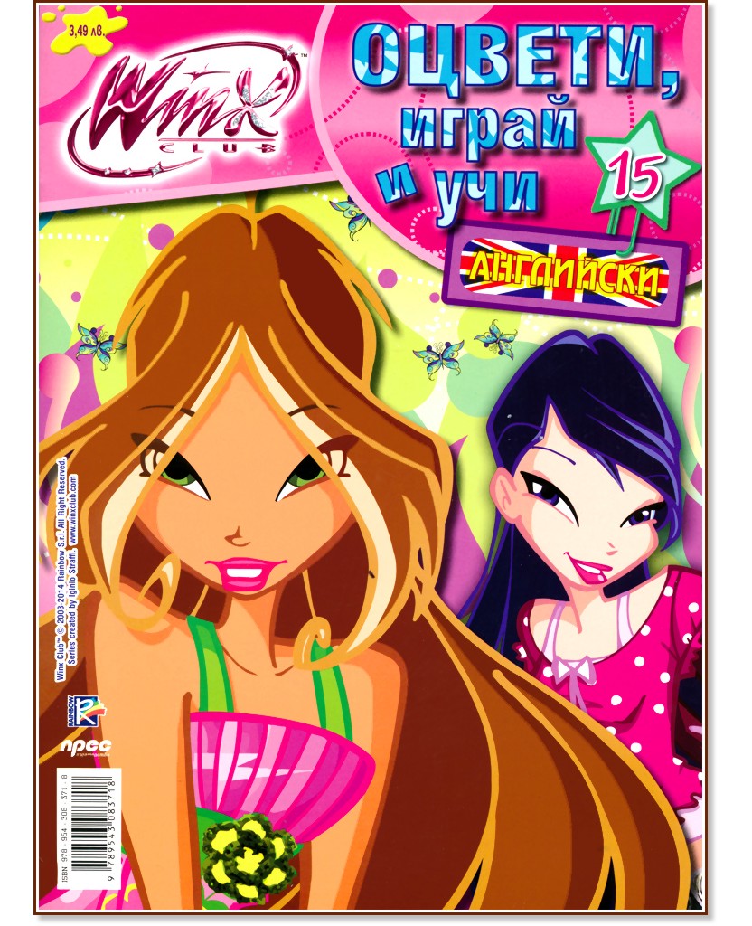 ,      Winx club - 15 - 