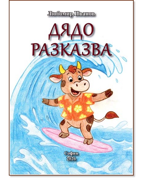 ���� �������� - ������� ������ - ������ �����