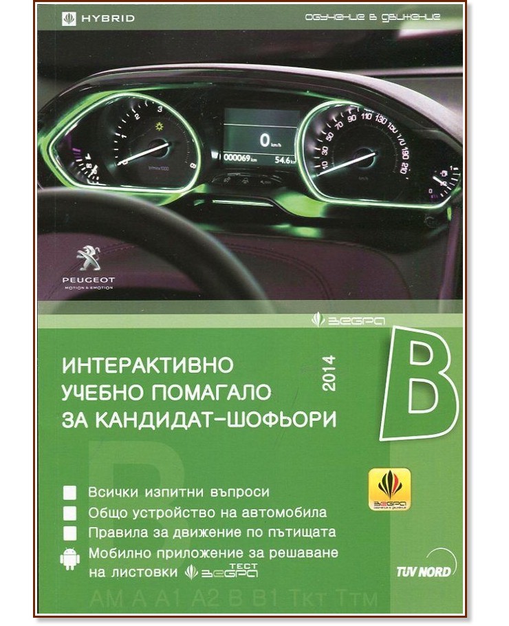     - 2014 - 