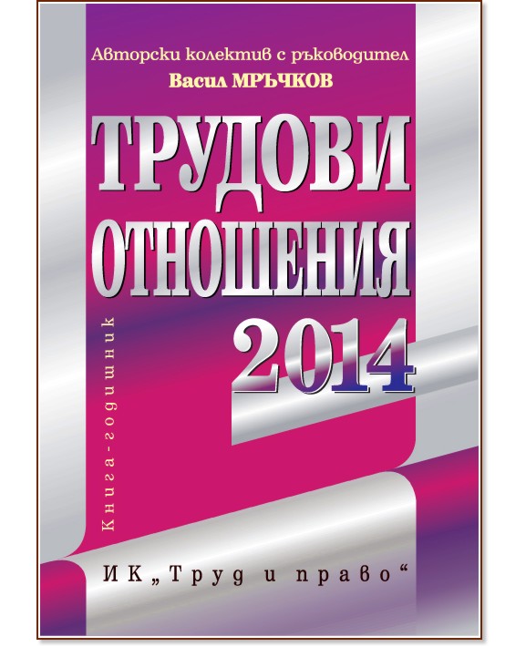   2014 -  ,  ,  ,   - 