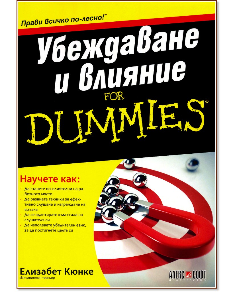    For Dummies -   - 