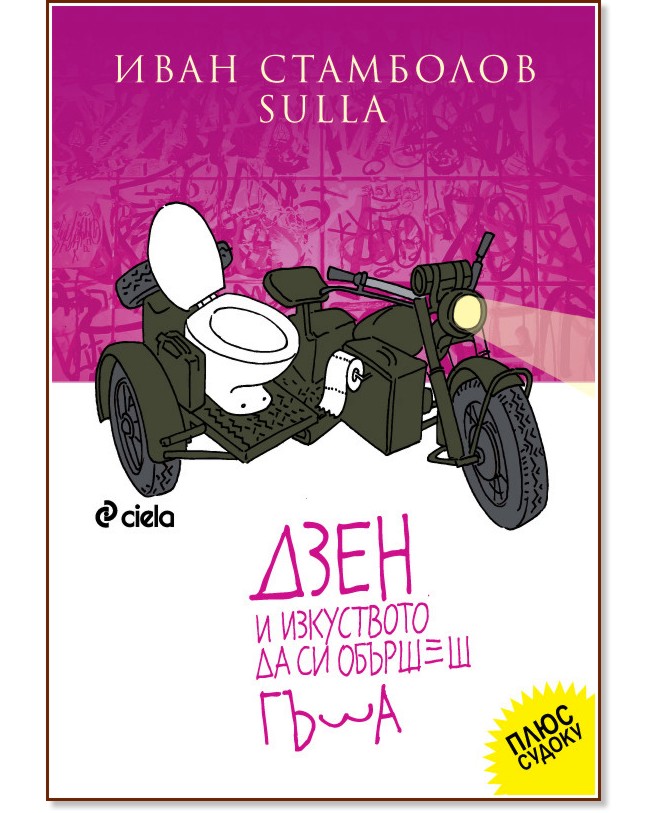       *.  -   Sulla - 