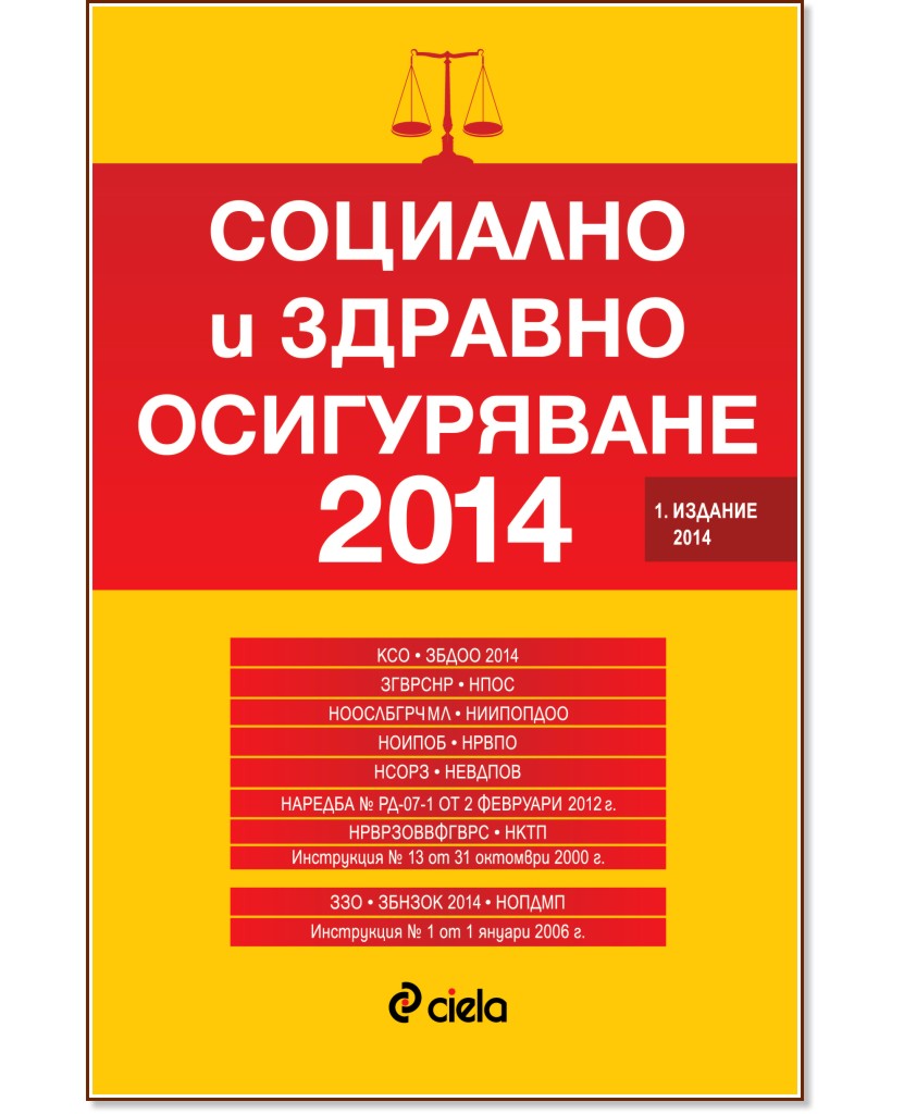     2014 - 