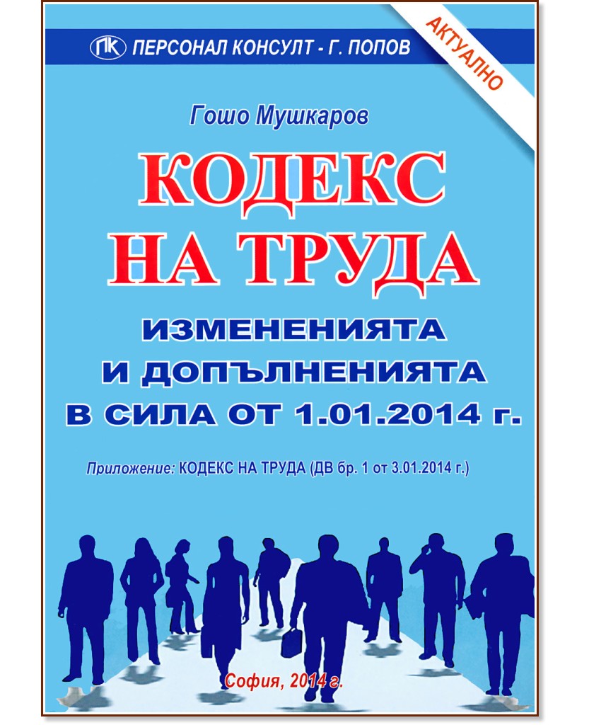 ������ �� ����� 2014 - ���� �������� - �����