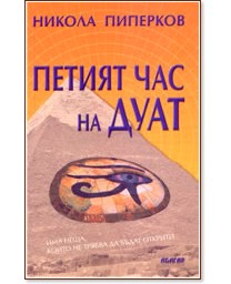 ������ ��� �� ���� - ������ �������� - �����