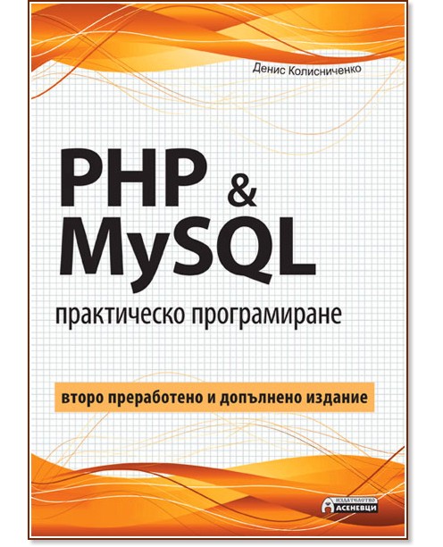 PHP & MySQL -   -   - 