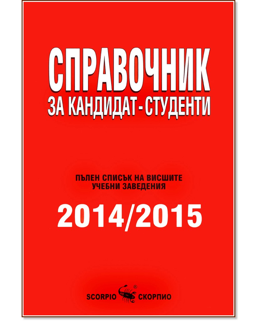 ���������� �� ��������-�������� 2014/2015 - ����������