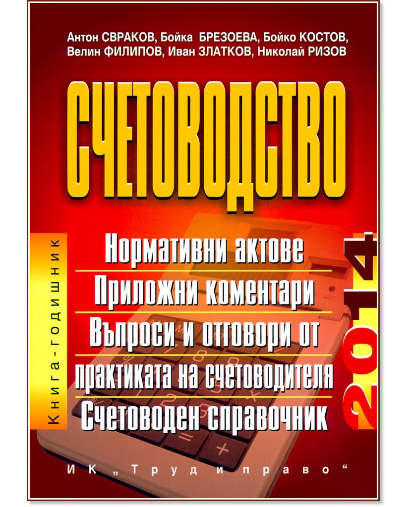  2014 -  ,  ,  ,  ,  ,   - 