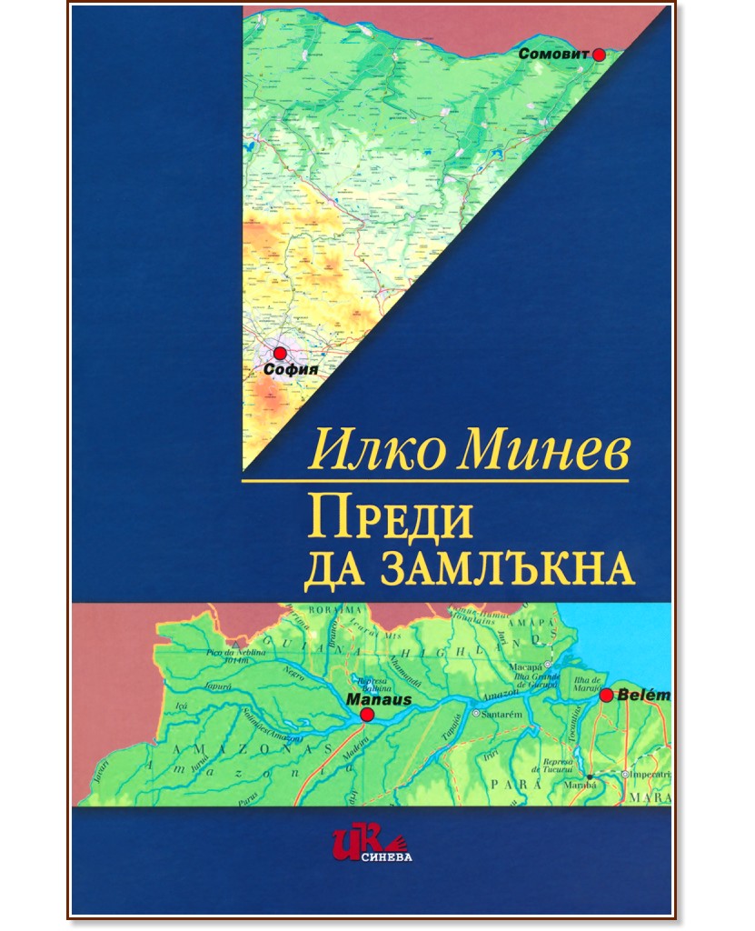 ����� �� �������� - ���� ����� - �����