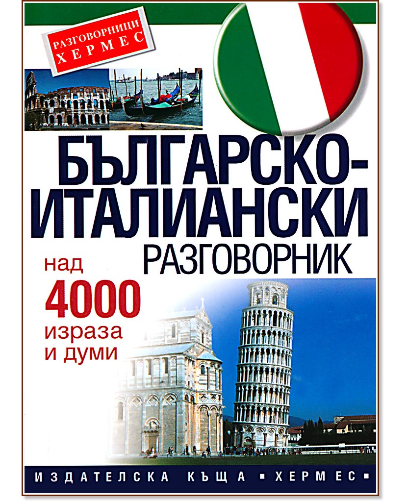 ���������-���������� ����������� - �����������