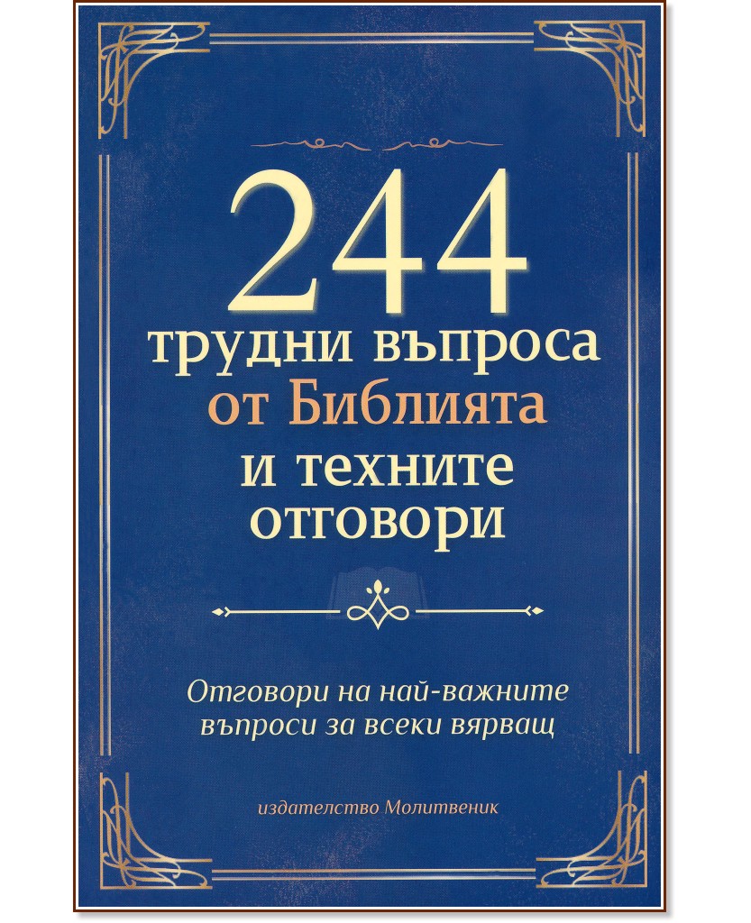 244        - . .  - 