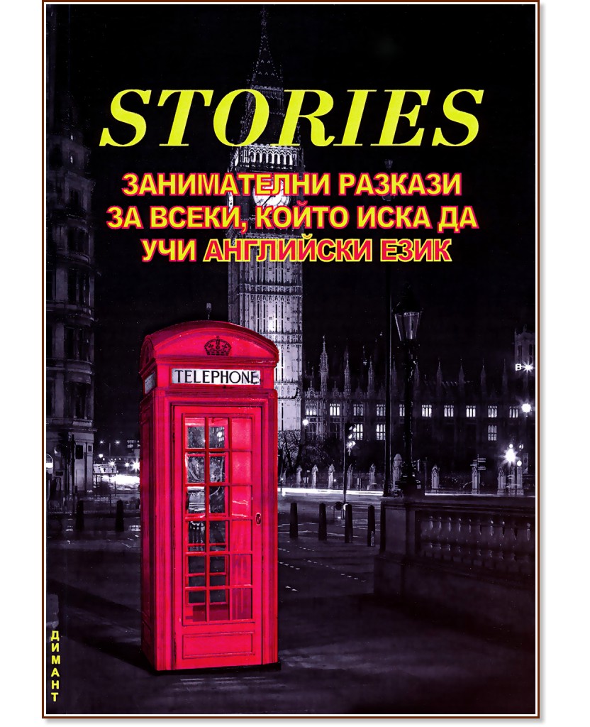 Stories:    ,       - 