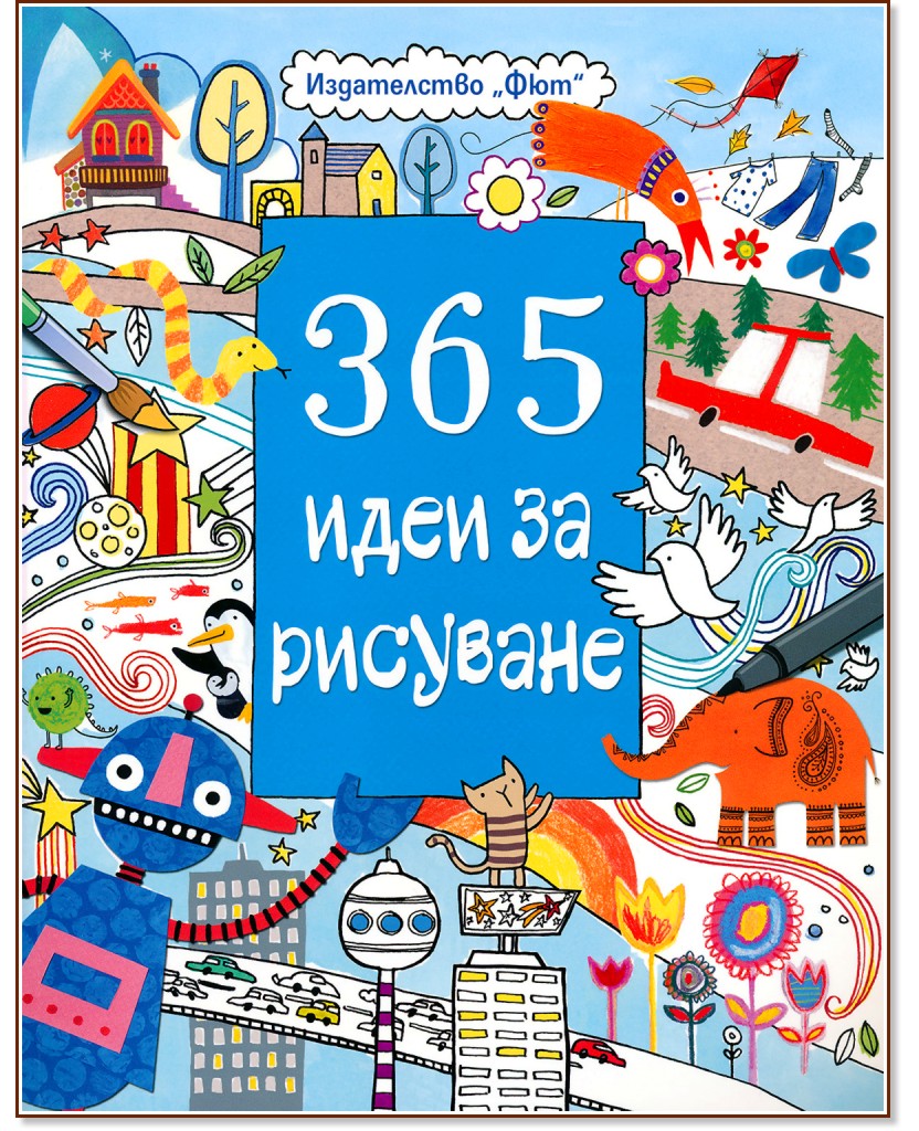 365 ���� �� �������� - ����� ��� - ������ �����