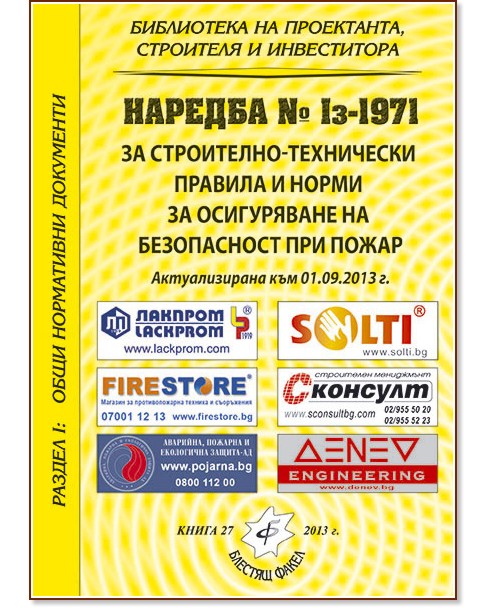   I-1971  -          - 