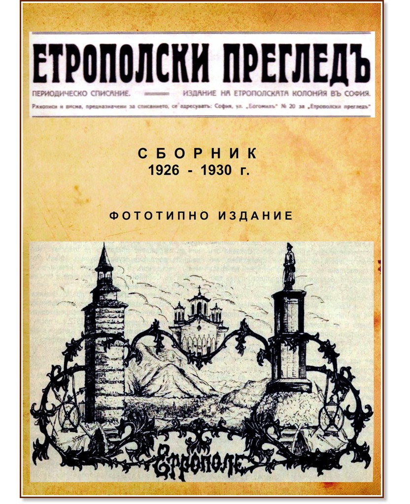  .  1926 - 1930 . :   -  ,   - 
