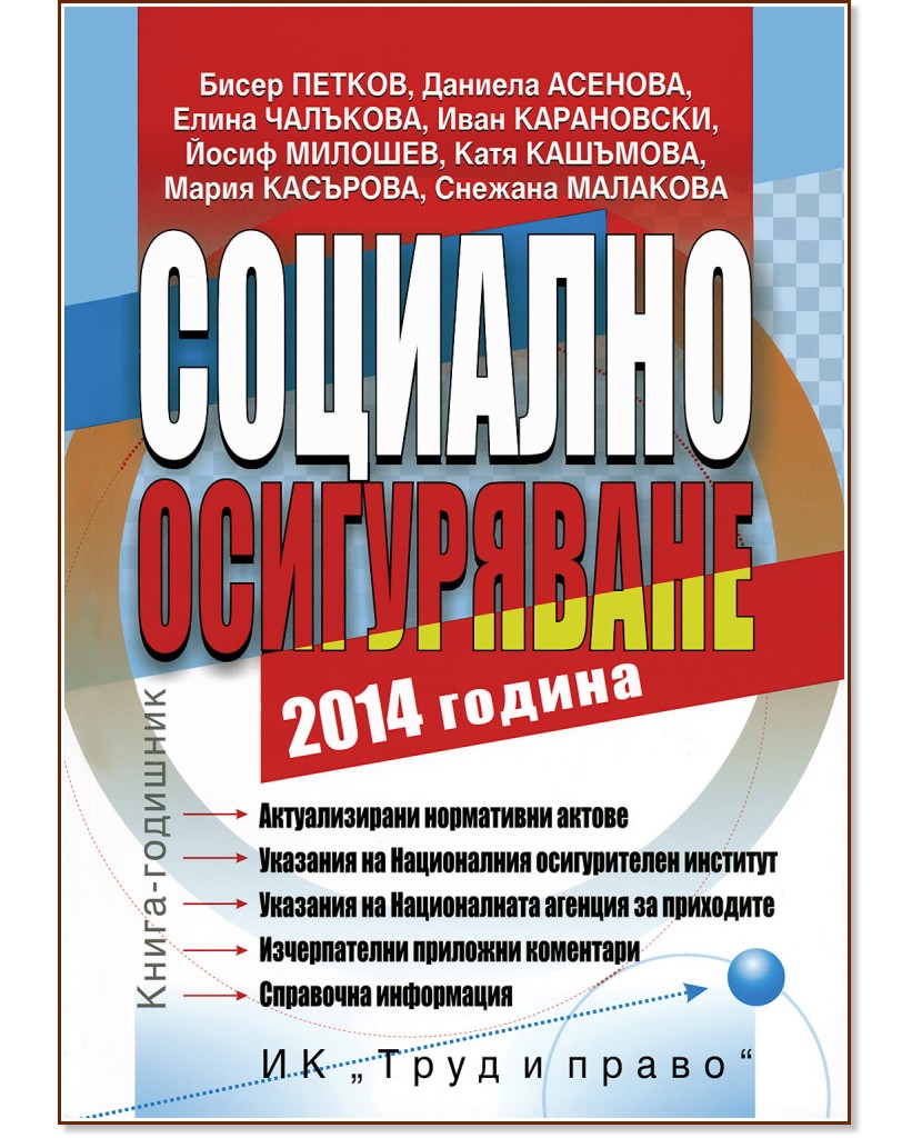�������� ����������� 2014 ������ - ����� ������, ������� �������, �. ��������, �. ����������, �. �������, �. ��������, �. �������� - �����