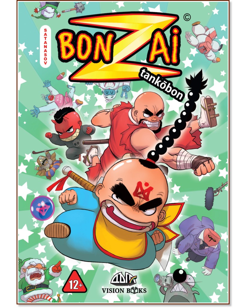 Бонзай танкобон. Bonzai tankobon Бонзай танкобон. Bonzai tankobon - Даниел Атанасов - Сатанасов - комикс