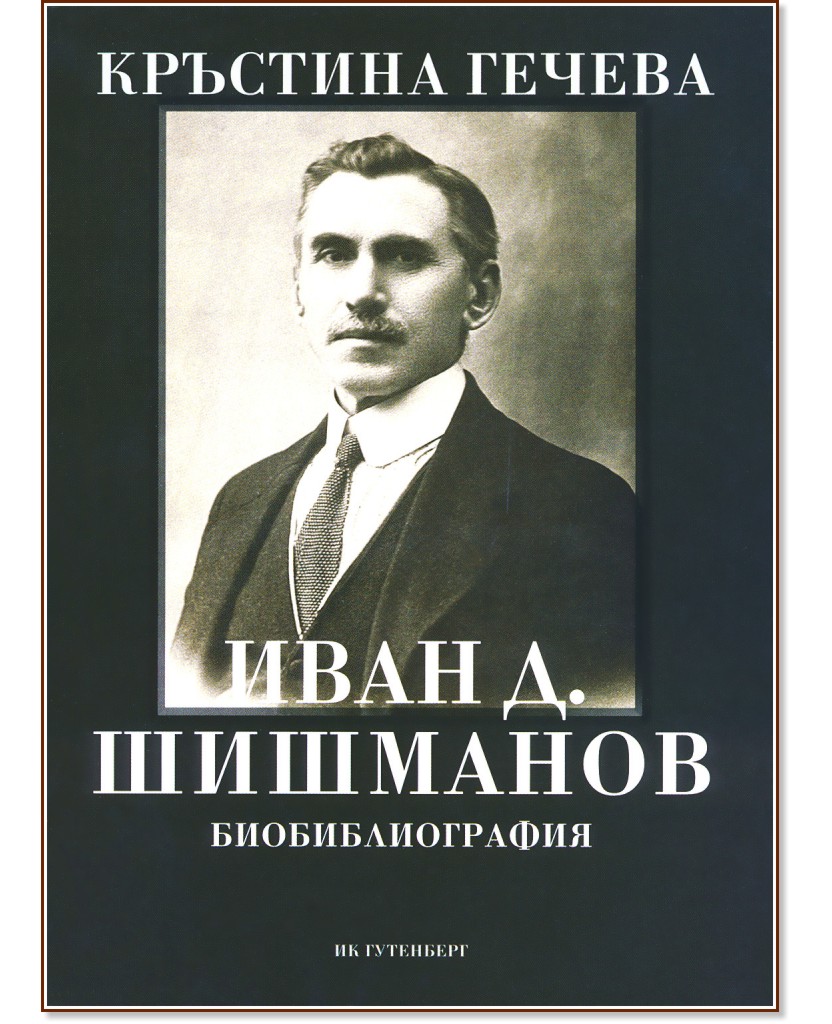 ���� �. ��������. ��������������� - �������� ������ - �����