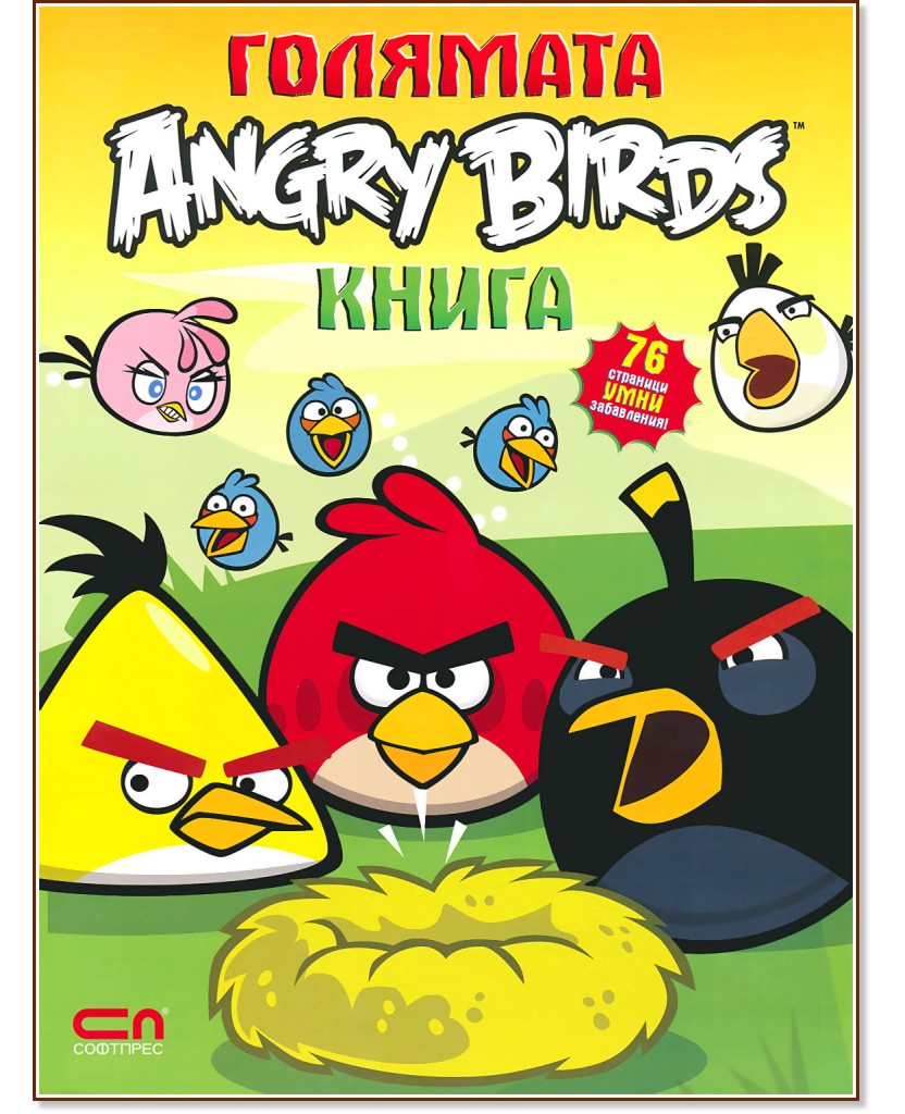  Angry Birds  -  