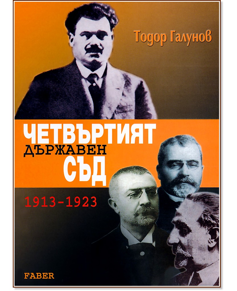    1913-1923 -   - 