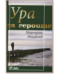 ��� �� ������� - �������� �������� - �����